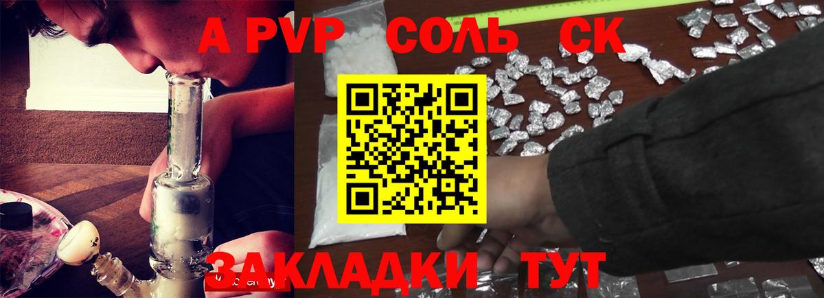 Alpha PVP  Вход с VPN  Тверь  Альфа ПВП VHQ  Alfa_PVP СК КРИС 