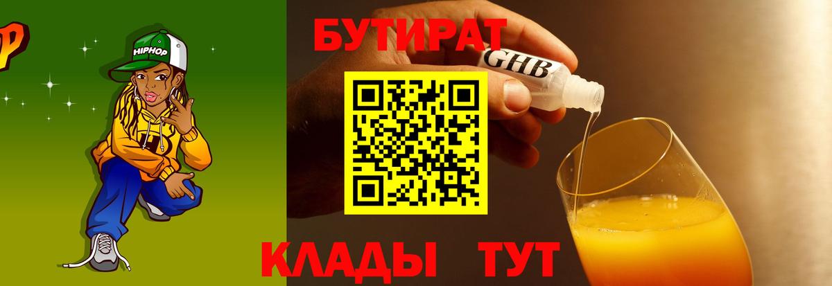 БУТИРАТ BDO  БУТИРАТ  Тверь  Вход с VPN 