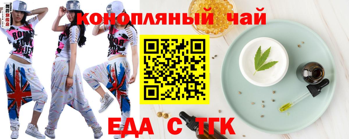 Тверь  Печенье с ТГК конопля  Вход с VPN 