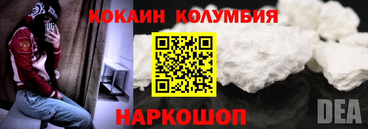 Тверь  сколько стоит  Вход с VPN  КОКАИН 97% 