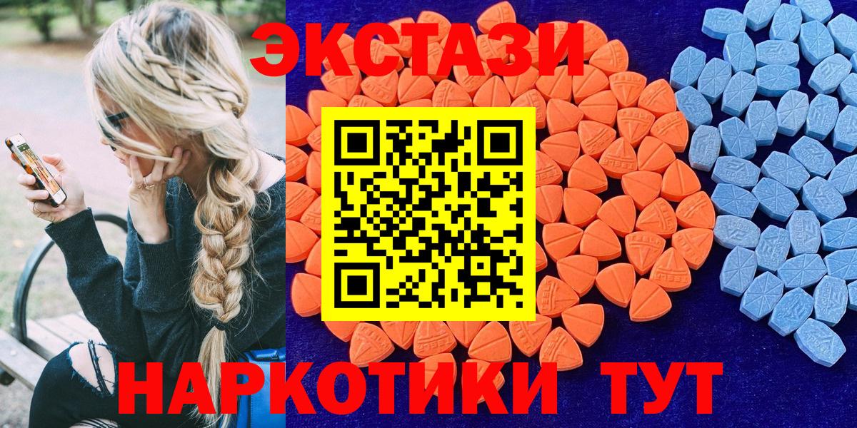 Тверь  Экстази VHQ  Вход с VPN  Ecstasy 300 mg 