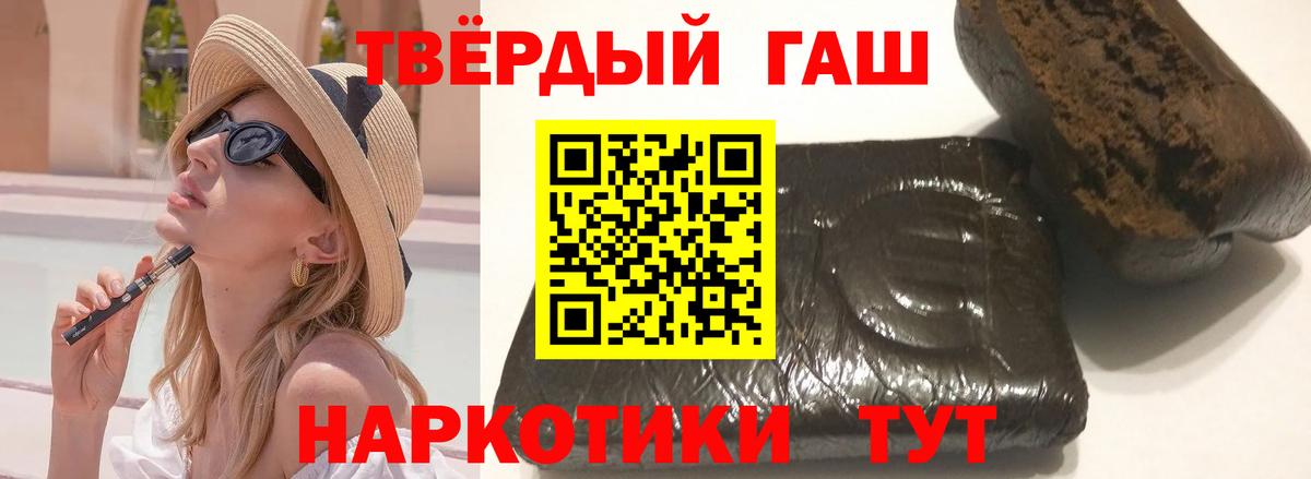 Гашиш гашик Тверь