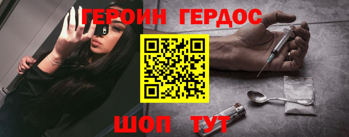 Тверь  Героин белый  Героин  Вход с VPN 