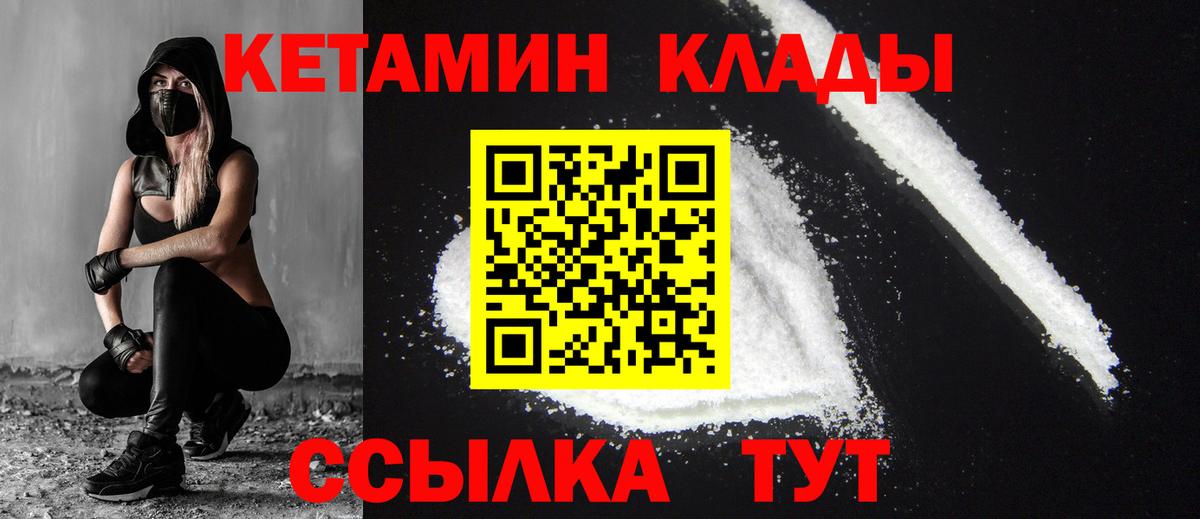 Кетамин ketamine Тверь