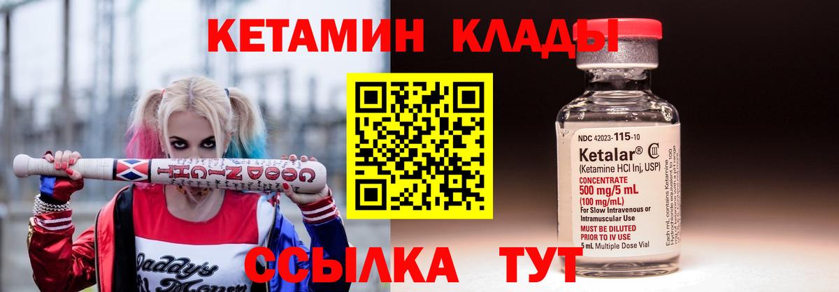 Кетамин VHQ  Кетамин ketamine  Вход с VPN  Тверь 