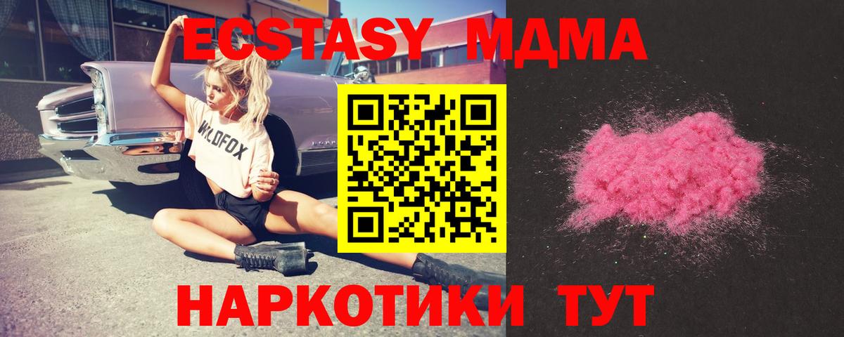МДМА Molly Тверь