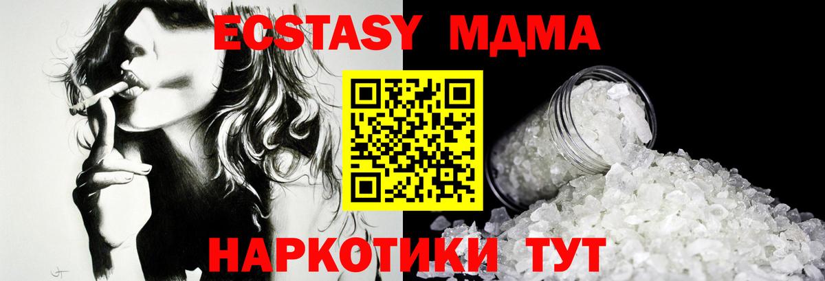 МДМА VHQ  МДМА кристаллы  Тверь  Вход с VPN 
