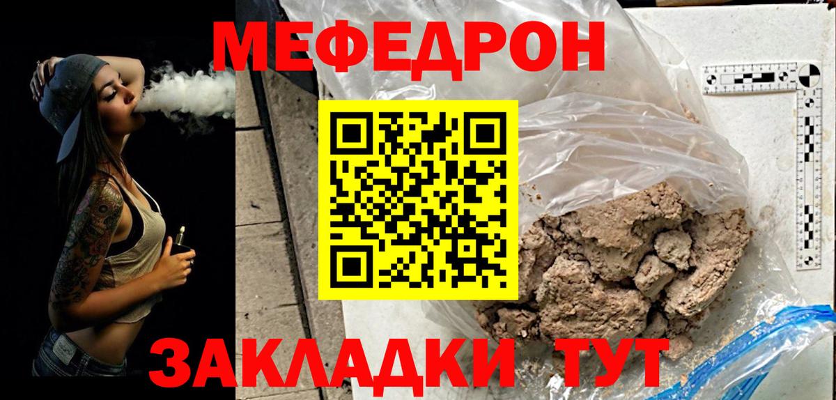 МЕФ кристаллы Тверь