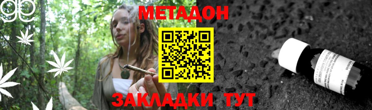 Метадон мёд  Вход с VPN  Тверь  Метадон кристалл 