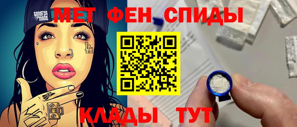 Метамфетамин мет  Вход с VPN  Тверь 