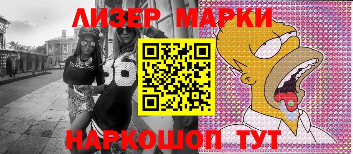 Марки N-bome  Вход с VPN  Тверь  Наркотические марки 1,8мг 