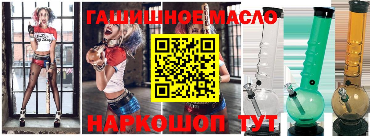 Тверь  ТГК гашишное масло  Дистиллят ТГК гашишное масло  Вход с VPN 