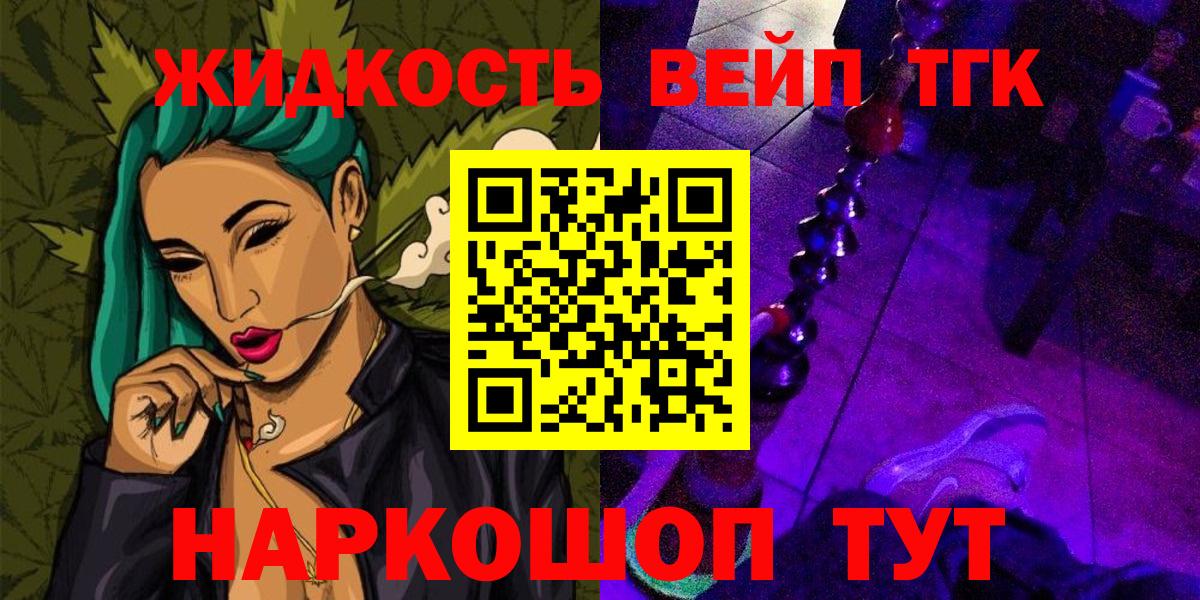 Дистиллят ТГК вейп Тверь