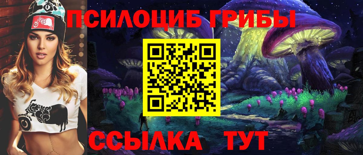 Галлюциногенные грибы мухоморы  Вход с VPN  Тверь 