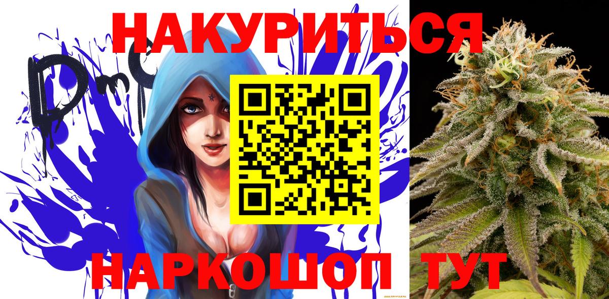 Тверь  Бошки Шишки LSD WEED  Вход с VPN  МАРИХУАНА Bruce Banner 